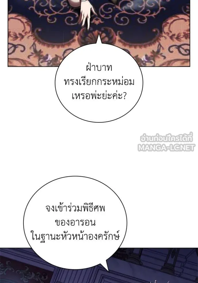I Regressed As The Duke เกิดใหม่ในร่างดยุก ตอนที่ 111 หน้า 102