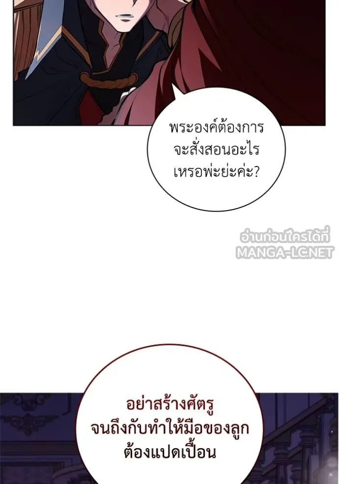 I Regressed As The Duke เกิดใหม่ในร่างดยุก ตอนที่ 111 หน้า 109