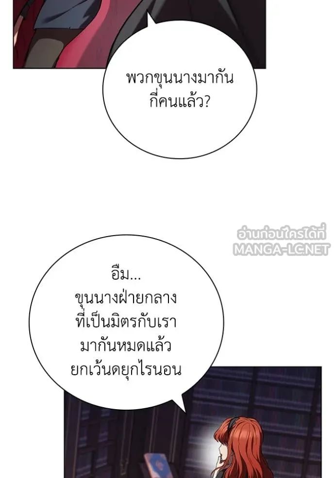 I Regressed As The Duke เกิดใหม่ในร่างดยุก ตอนที่ 111 หน้า 11