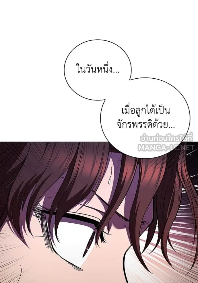 I Regressed As The Duke เกิดใหม่ในร่างดยุก ตอนที่ 111 หน้า 111