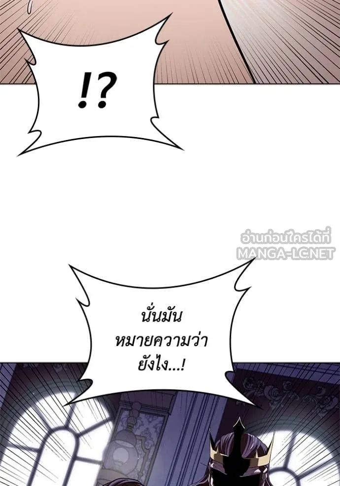 I Regressed As The Duke เกิดใหม่ในร่างดยุก ตอนที่ 111 หน้า 112
