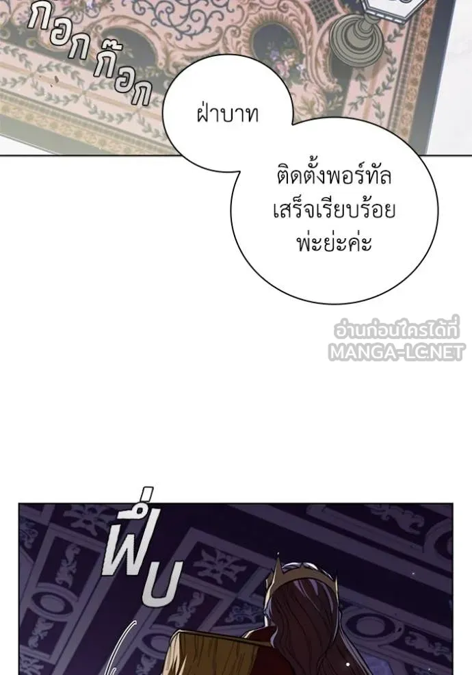 I Regressed As The Duke เกิดใหม่ในร่างดยุก ตอนที่ 111 หน้า 115