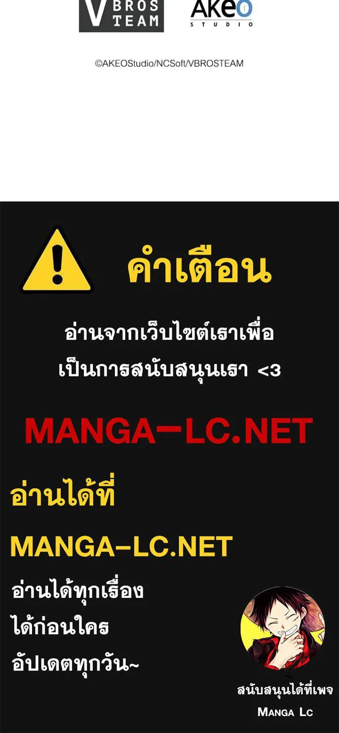 I Regressed As The Duke เกิดใหม่ในร่างดยุก ตอนที่ 111 หน้า 122