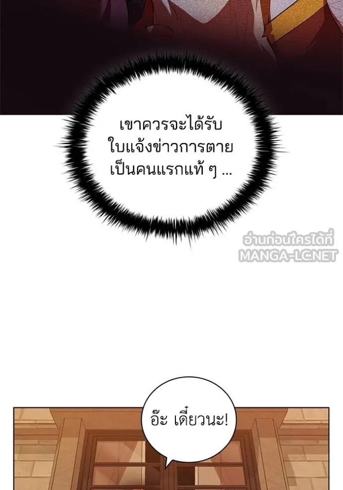 I Regressed As The Duke เกิดใหม่ในร่างดยุก ตอนที่ 111 หน้า 15