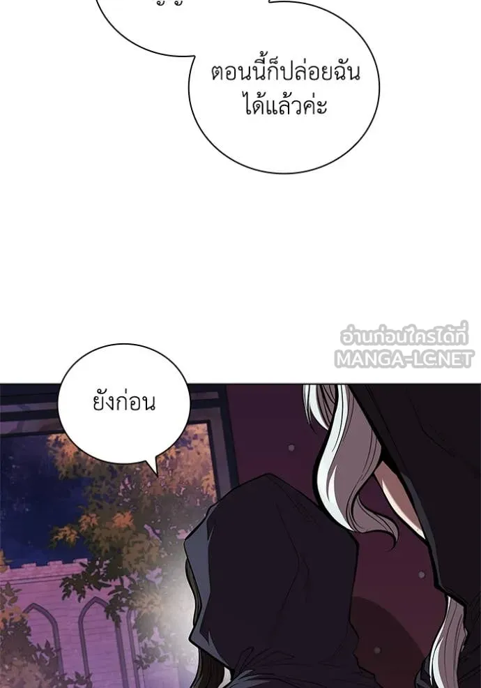 I Regressed As The Duke เกิดใหม่ในร่างดยุก ตอนที่ 111 หน้า 27