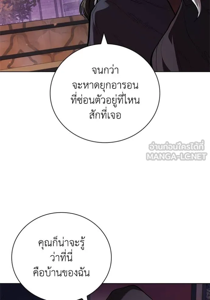 I Regressed As The Duke เกิดใหม่ในร่างดยุก ตอนที่ 111 หน้า 28