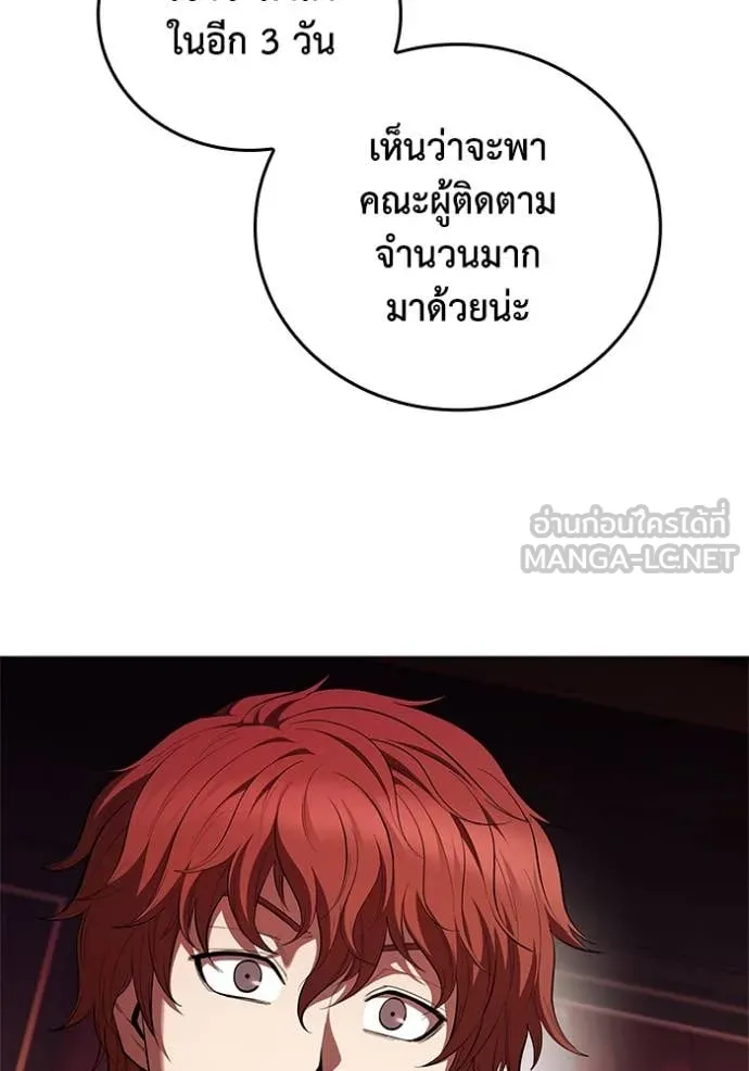 I Regressed As The Duke เกิดใหม่ในร่างดยุก ตอนที่ 111 หน้า 4