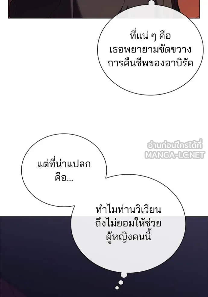 I Regressed As The Duke เกิดใหม่ในร่างดยุก ตอนที่ 111 หน้า 43