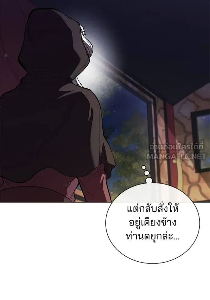 I Regressed As The Duke เกิดใหม่ในร่างดยุก ตอนที่ 111 หน้า 44