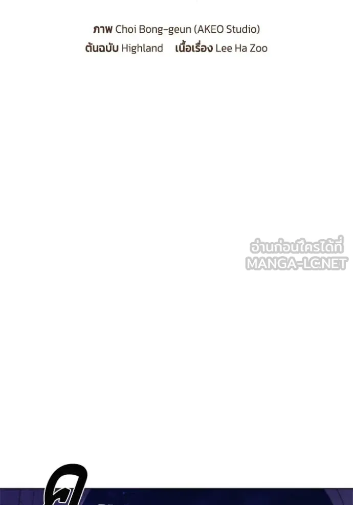 I Regressed As The Duke เกิดใหม่ในร่างดยุก ตอนที่ 111 หน้า 46