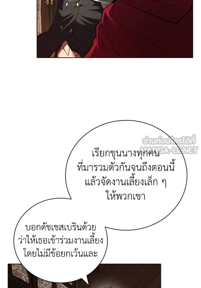 I Regressed As The Duke เกิดใหม่ในร่างดยุก ตอนที่ 111 หน้า 52