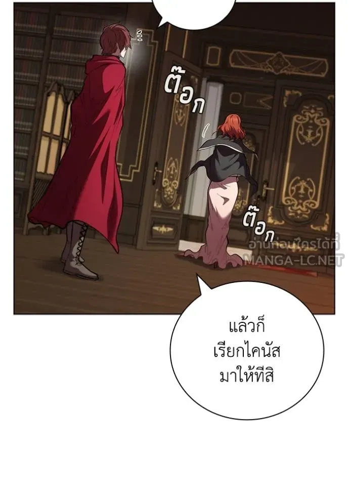 I Regressed As The Duke เกิดใหม่ในร่างดยุก ตอนที่ 111 หน้า 57
