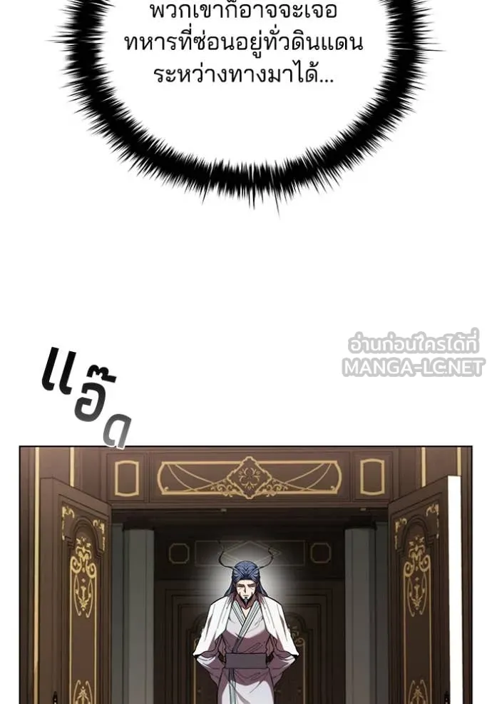 I Regressed As The Duke เกิดใหม่ในร่างดยุก ตอนที่ 111 หน้า 62