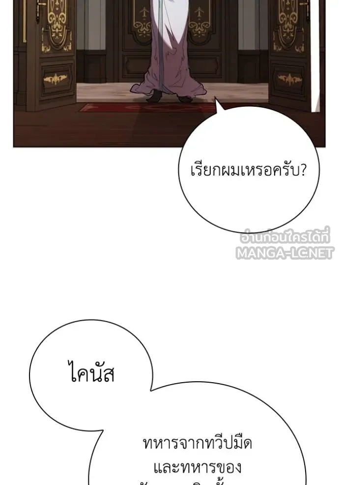 I Regressed As The Duke เกิดใหม่ในร่างดยุก ตอนที่ 111 หน้า 63