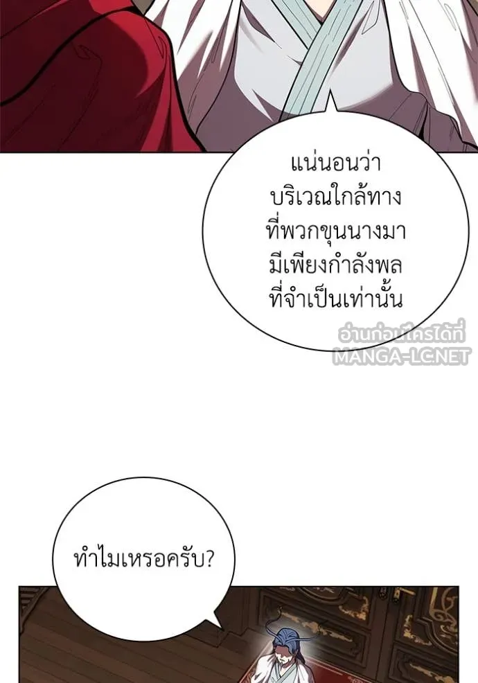 I Regressed As The Duke เกิดใหม่ในร่างดยุก ตอนที่ 111 หน้า 66