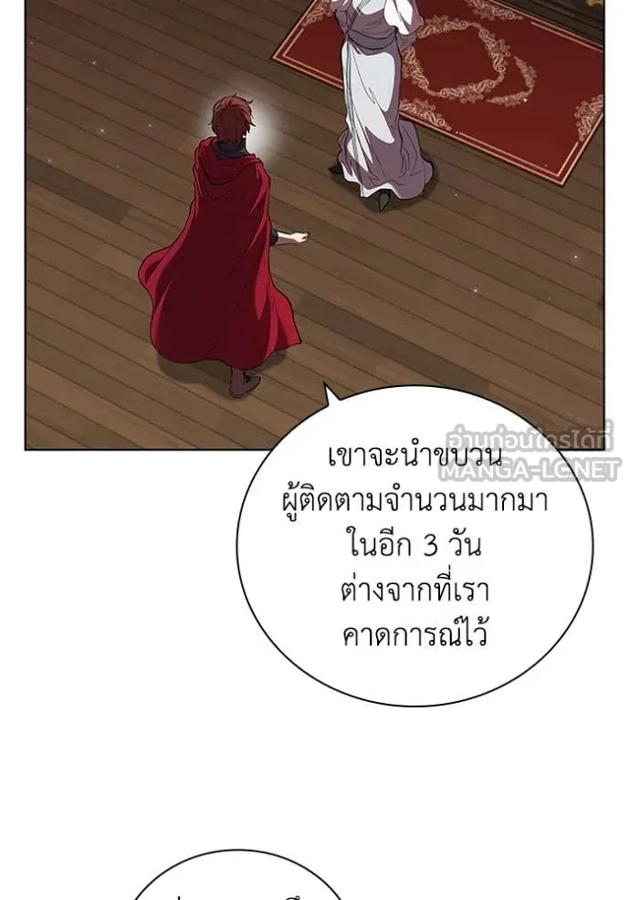 I Regressed As The Duke เกิดใหม่ในร่างดยุก ตอนที่ 111 หน้า 67