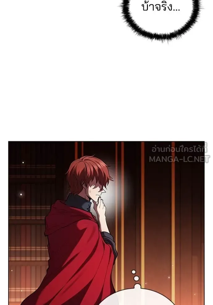 I Regressed As The Duke เกิดใหม่ในร่างดยุก ตอนที่ 111 หน้า 7