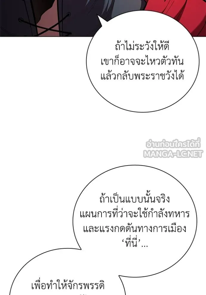 I Regressed As The Duke เกิดใหม่ในร่างดยุก ตอนที่ 111 หน้า 70