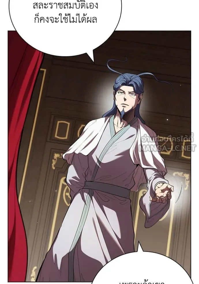 I Regressed As The Duke เกิดใหม่ในร่างดยุก ตอนที่ 111 หน้า 71