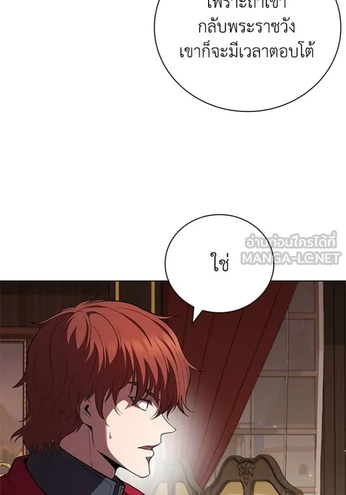 I Regressed As The Duke เกิดใหม่ในร่างดยุก ตอนที่ 111 หน้า 72