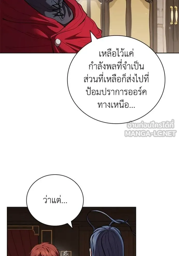 I Regressed As The Duke เกิดใหม่ในร่างดยุก ตอนที่ 111 หน้า 73