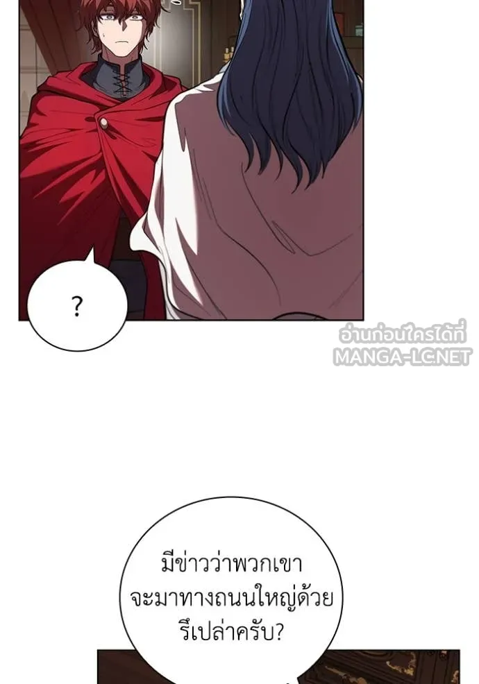 I Regressed As The Duke เกิดใหม่ในร่างดยุก ตอนที่ 111 หน้า 74