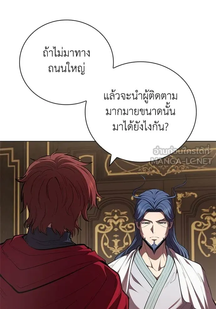 I Regressed As The Duke เกิดใหม่ในร่างดยุก ตอนที่ 111 หน้า 80