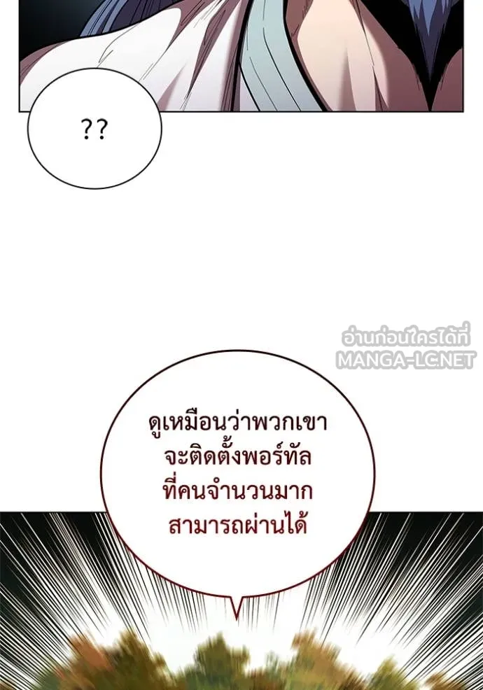 I Regressed As The Duke เกิดใหม่ในร่างดยุก ตอนที่ 111 หน้า 82