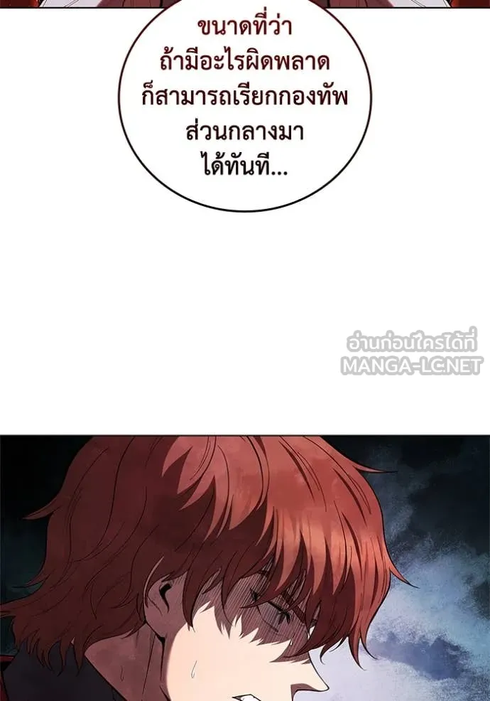 I Regressed As The Duke เกิดใหม่ในร่างดยุก ตอนที่ 111 หน้า 84