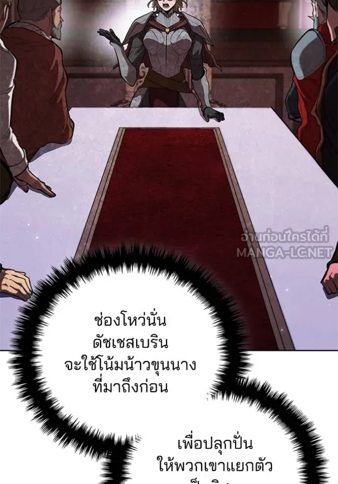I Regressed As The Duke เกิดใหม่ในร่างดยุก ตอนที่ 111 หน้า 9