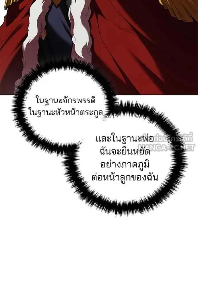 I Regressed As The Duke เกิดใหม่ในร่างดยุก ตอนที่ 112 หน้า 103