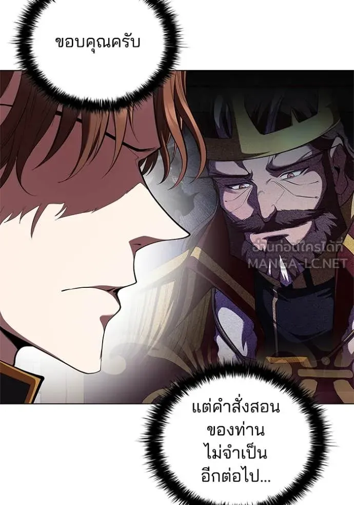 I Regressed As The Duke เกิดใหม่ในร่างดยุก ตอนที่ 112 หน้า 105