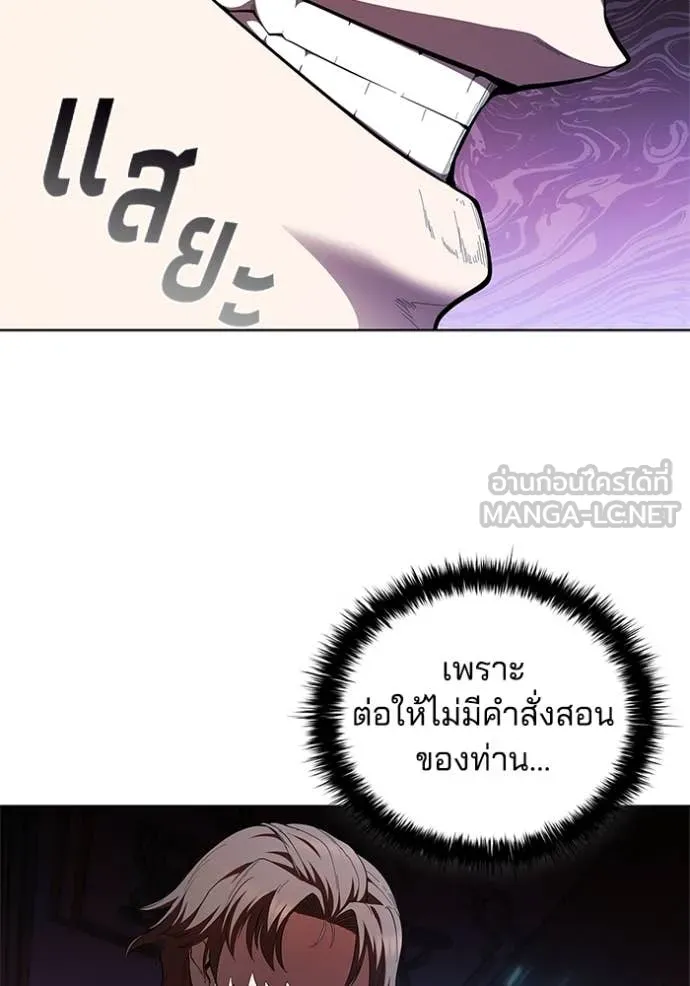 I Regressed As The Duke เกิดใหม่ในร่างดยุก ตอนที่ 112 หน้า 107