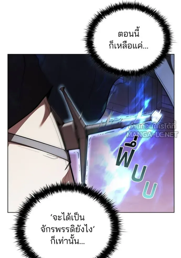 I Regressed As The Duke เกิดใหม่ในร่างดยุก ตอนที่ 112 หน้า 109