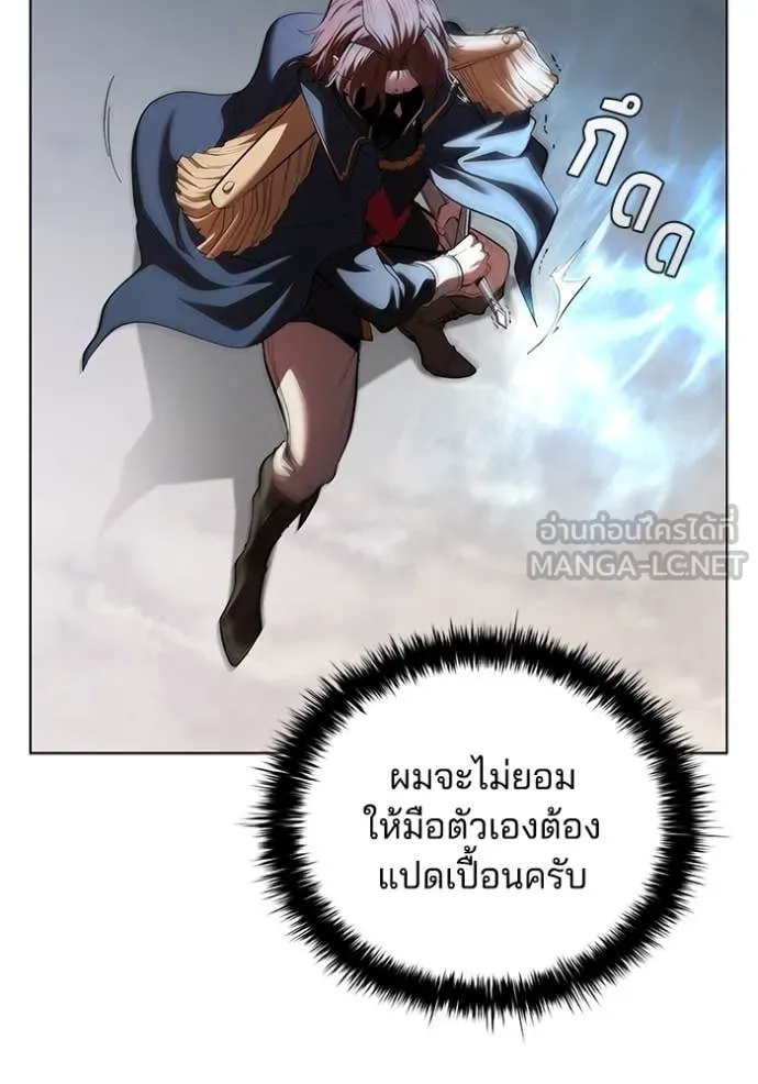 I Regressed As The Duke เกิดใหม่ในร่างดยุก ตอนที่ 112 หน้า 112