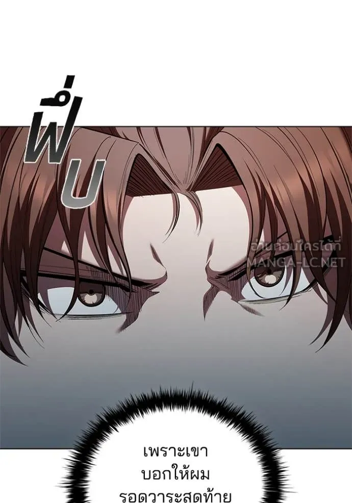 I Regressed As The Duke เกิดใหม่ในร่างดยุก ตอนที่ 112 หน้า 113