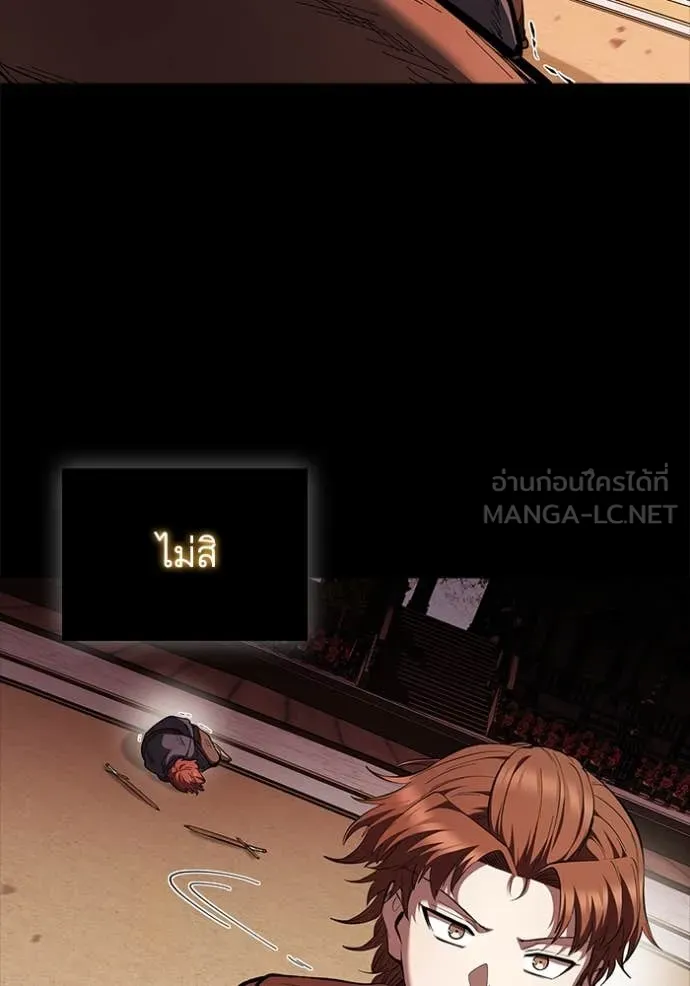 I Regressed As The Duke เกิดใหม่ในร่างดยุก ตอนที่ 112 หน้า 13