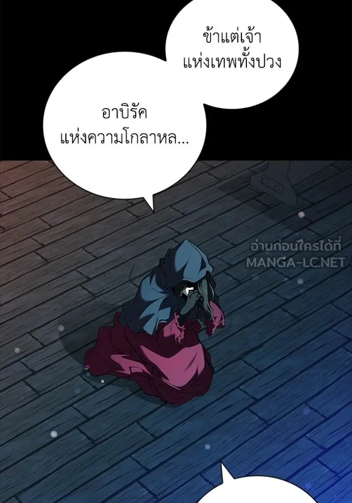 I Regressed As The Duke เกิดใหม่ในร่างดยุก ตอนที่ 112 หน้า 26