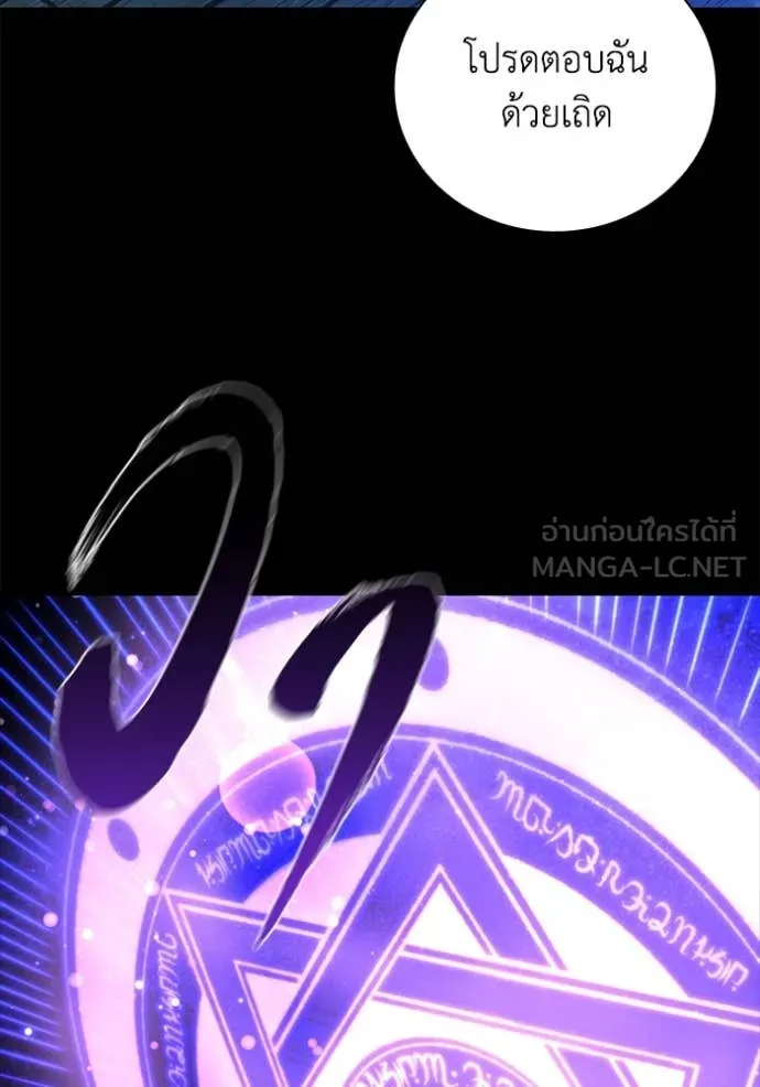 I Regressed As The Duke เกิดใหม่ในร่างดยุก ตอนที่ 112 หน้า 27