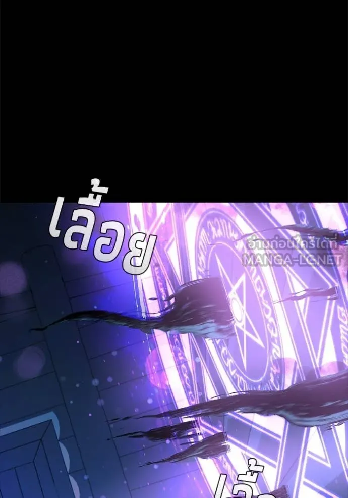 I Regressed As The Duke เกิดใหม่ในร่างดยุก ตอนที่ 112 หน้า 29