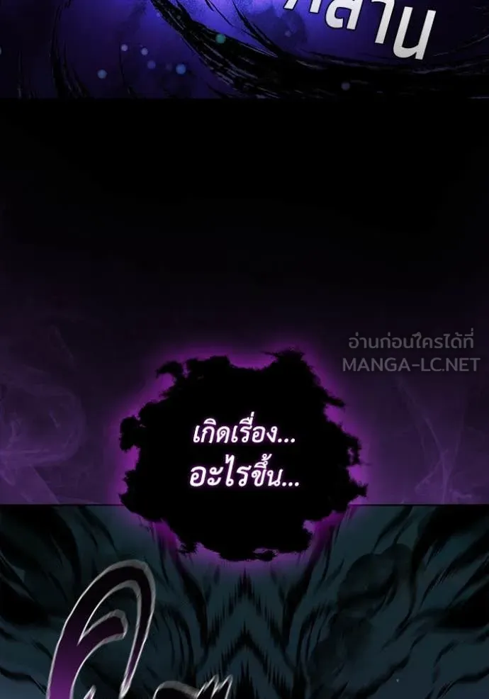 I Regressed As The Duke เกิดใหม่ในร่างดยุก ตอนที่ 112 หน้า 31