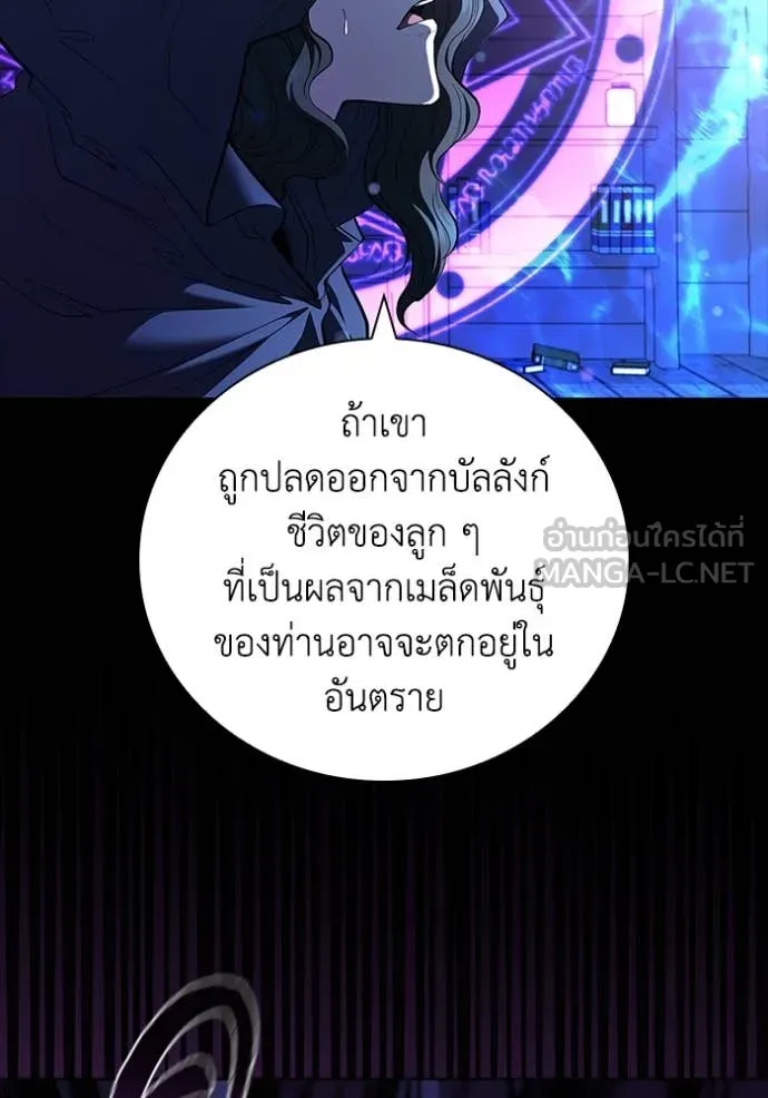 I Regressed As The Duke เกิดใหม่ในร่างดยุก ตอนที่ 112 หน้า 35