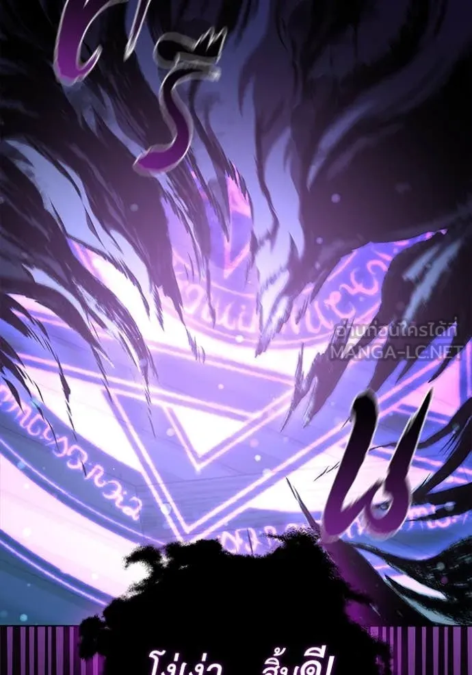 I Regressed As The Duke เกิดใหม่ในร่างดยุก ตอนที่ 112 หน้า 36