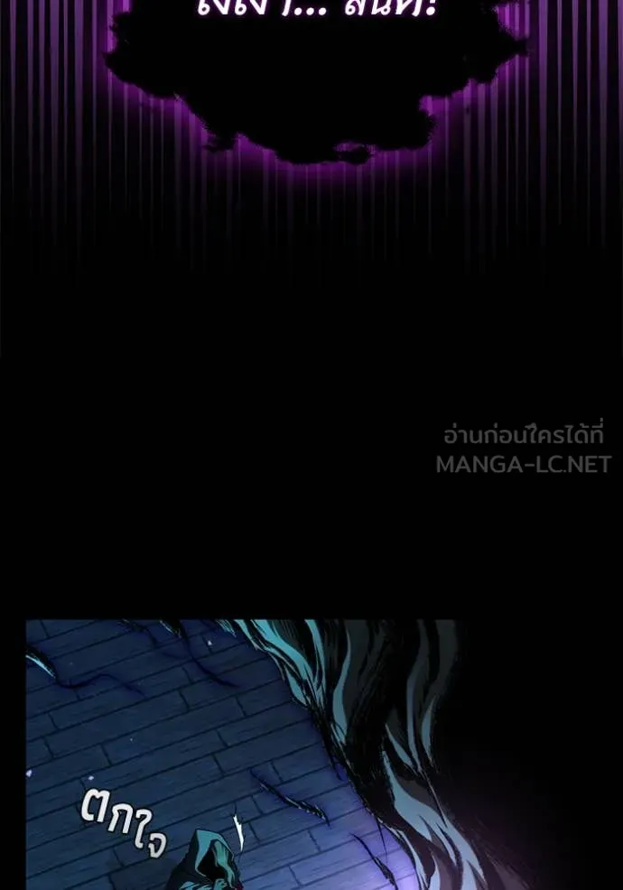 I Regressed As The Duke เกิดใหม่ในร่างดยุก ตอนที่ 112 หน้า 37