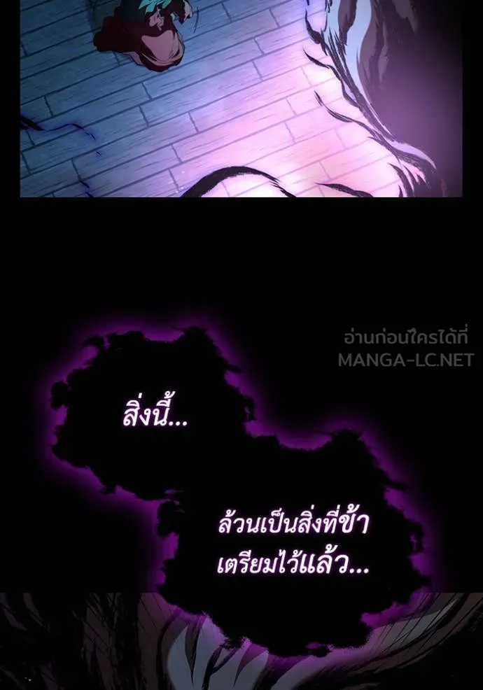 I Regressed As The Duke เกิดใหม่ในร่างดยุก ตอนที่ 112 หน้า 38