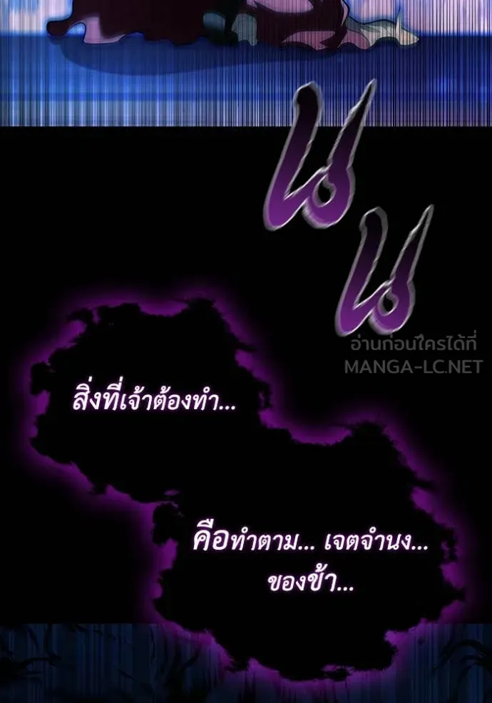 I Regressed As The Duke เกิดใหม่ในร่างดยุก ตอนที่ 112 หน้า 43