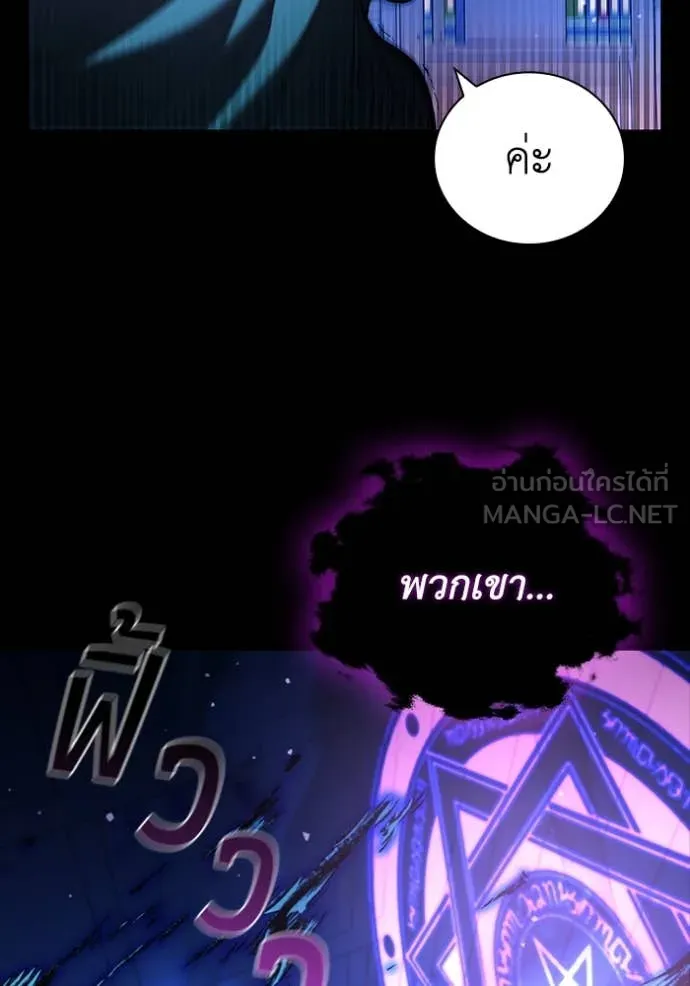 I Regressed As The Duke เกิดใหม่ในร่างดยุก ตอนที่ 112 หน้า 46