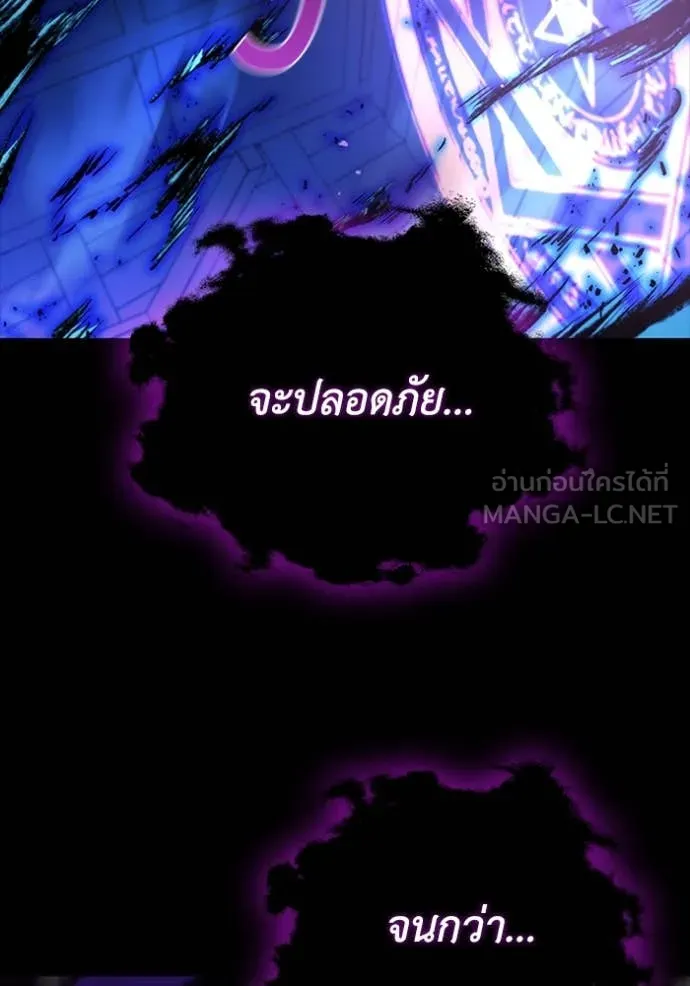 I Regressed As The Duke เกิดใหม่ในร่างดยุก ตอนที่ 112 หน้า 47