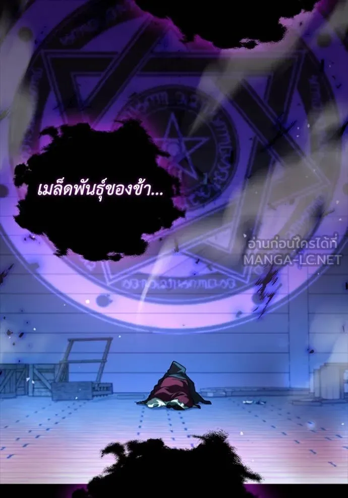 I Regressed As The Duke เกิดใหม่ในร่างดยุก ตอนที่ 112 หน้า 48