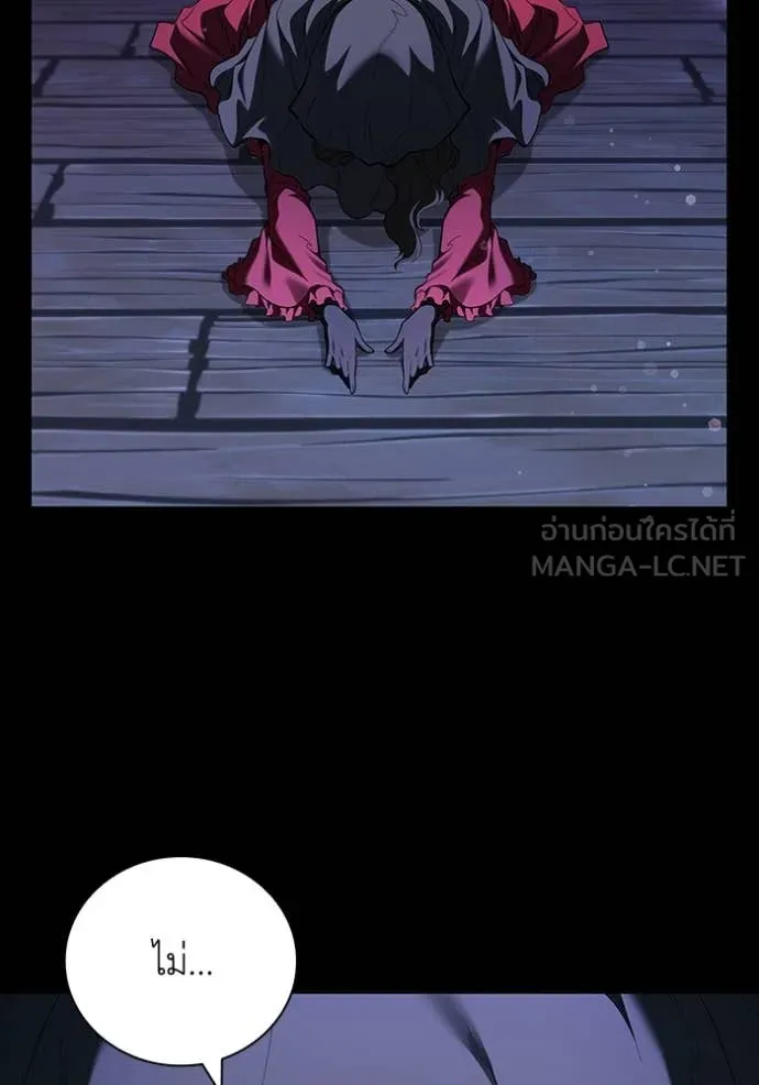 I Regressed As The Duke เกิดใหม่ในร่างดยุก ตอนที่ 112 หน้า 50